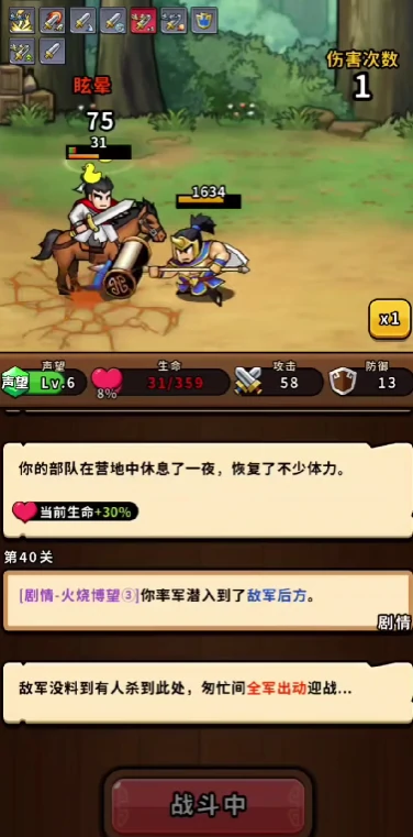最强阵容介绍