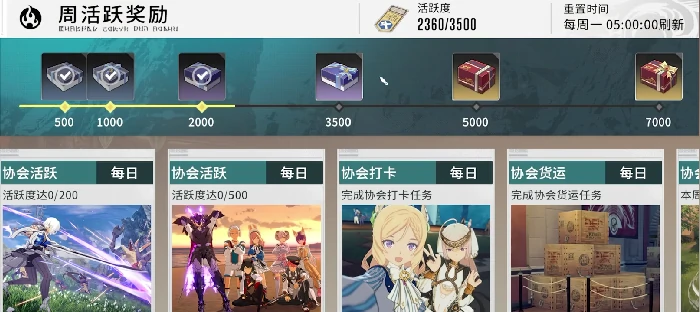 公会系统玩法介绍