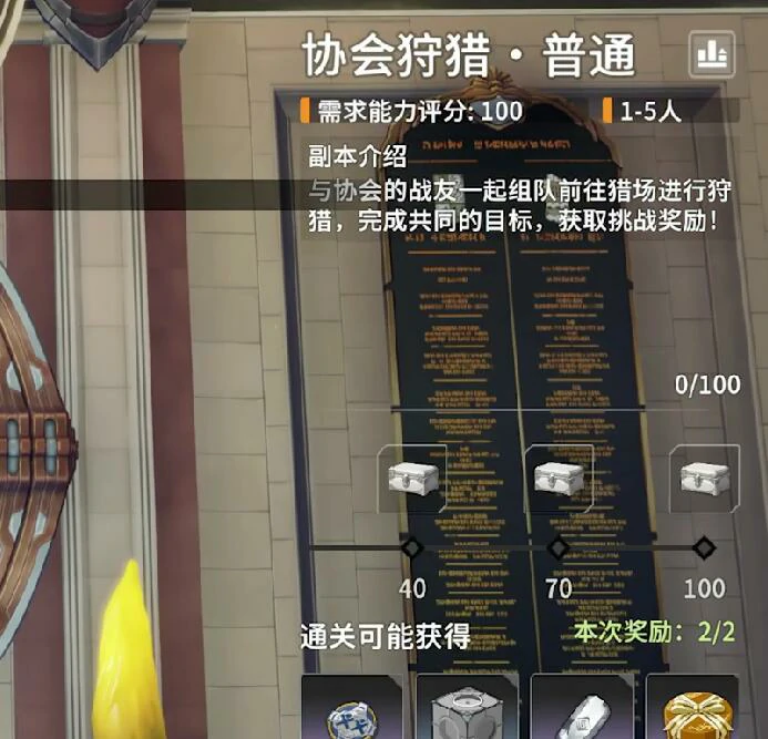 公会系统玩法介绍