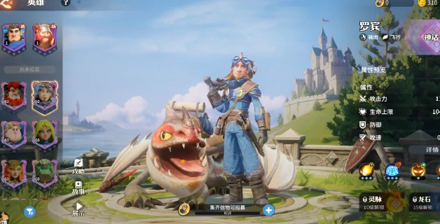 罗宾玩法介绍