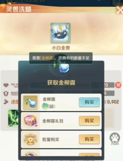 白金王兽获取攻略