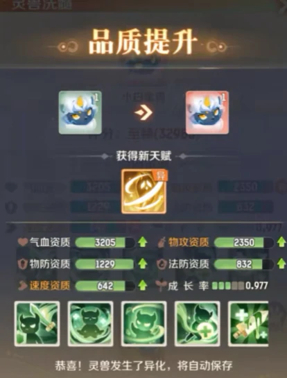 白金王兽获取攻略