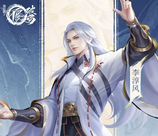 李淳风介绍