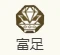 缇奇莲