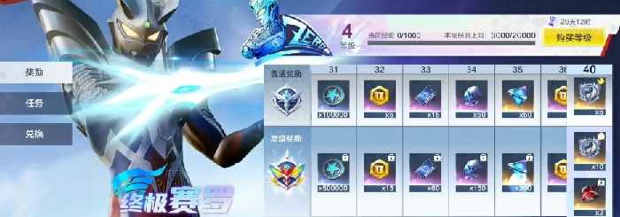 任务介绍