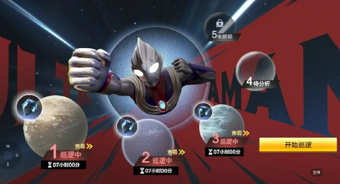 任务介绍