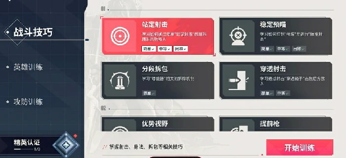 变强攻略