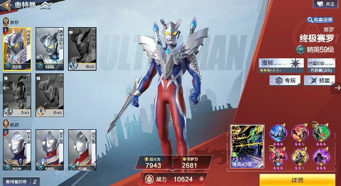 奥特卡包养成攻略