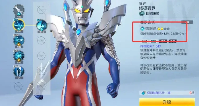 奥特卡包养成攻略