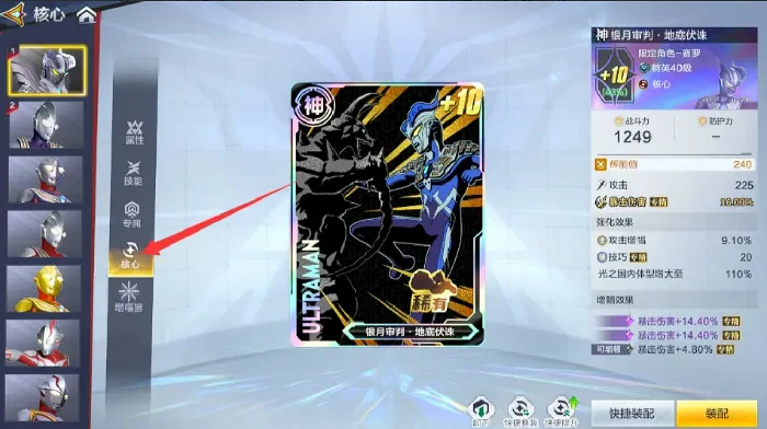 奥特卡包养成攻略