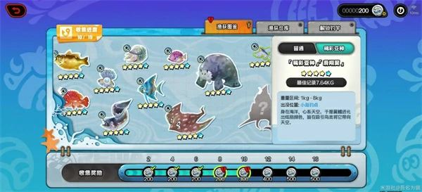 远海极钓近海鱼全五星收集技巧