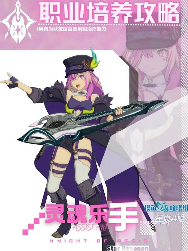 灵魂乐手狂音流玩法攻略