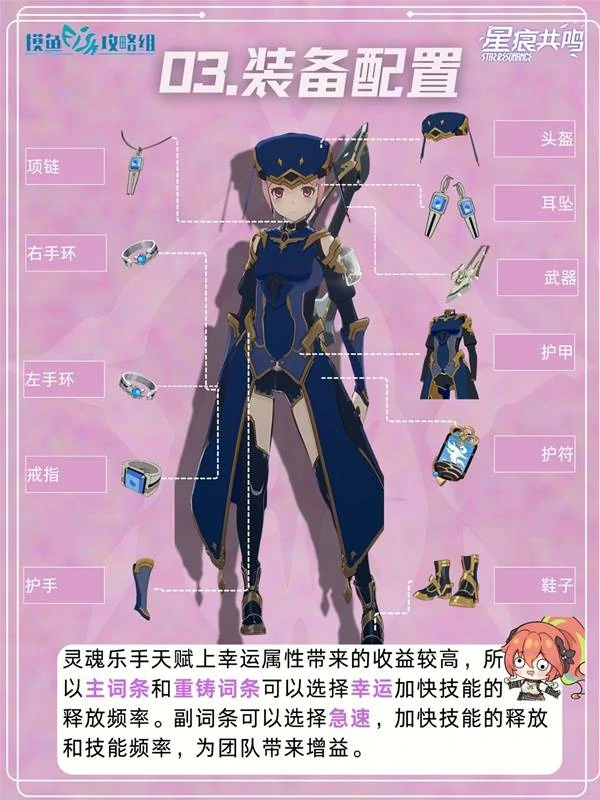灵魂乐手狂音流玩法攻略