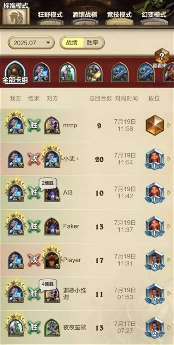 元素法卡组分享