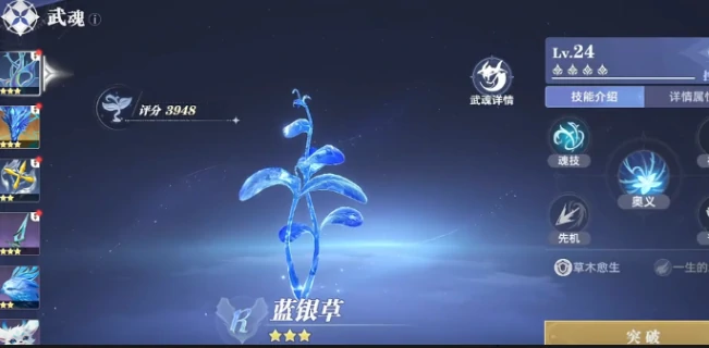 武魂觉醒方法