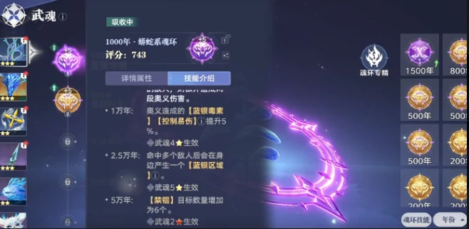 武魂觉醒方法