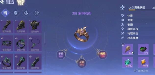精炼操作方法