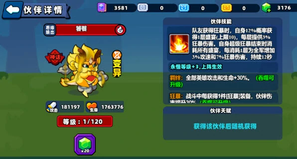 联动山海经灵兽角色属性一览