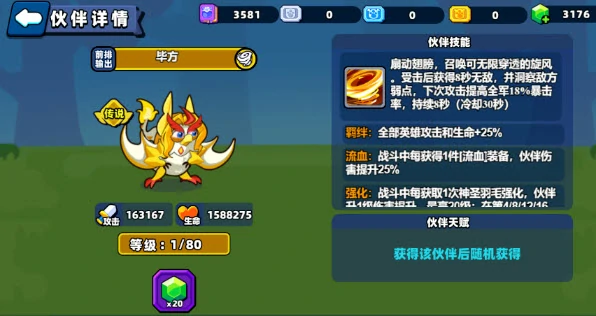 联动山海经灵兽角色属性一览