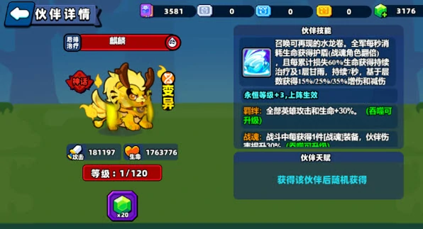 联动山海经灵兽角色属性一览