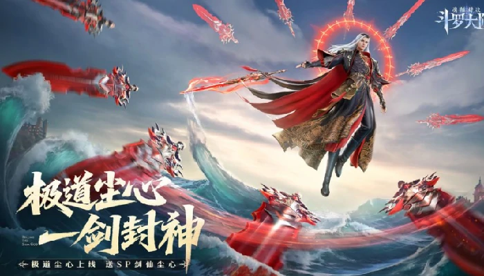 极致剑道尘心介绍