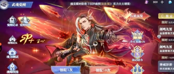 极致剑道尘心介绍