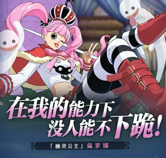 佩罗娜介绍