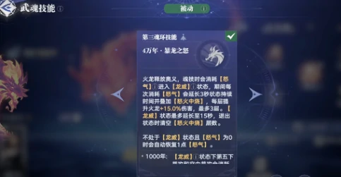 柳二龙技能分享