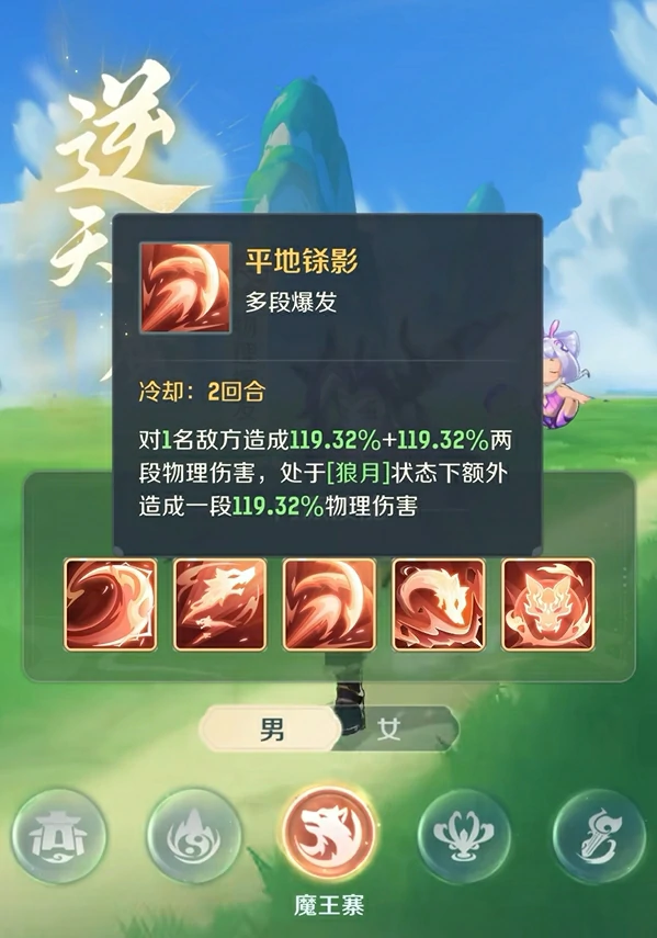 魔王寨玩法介绍