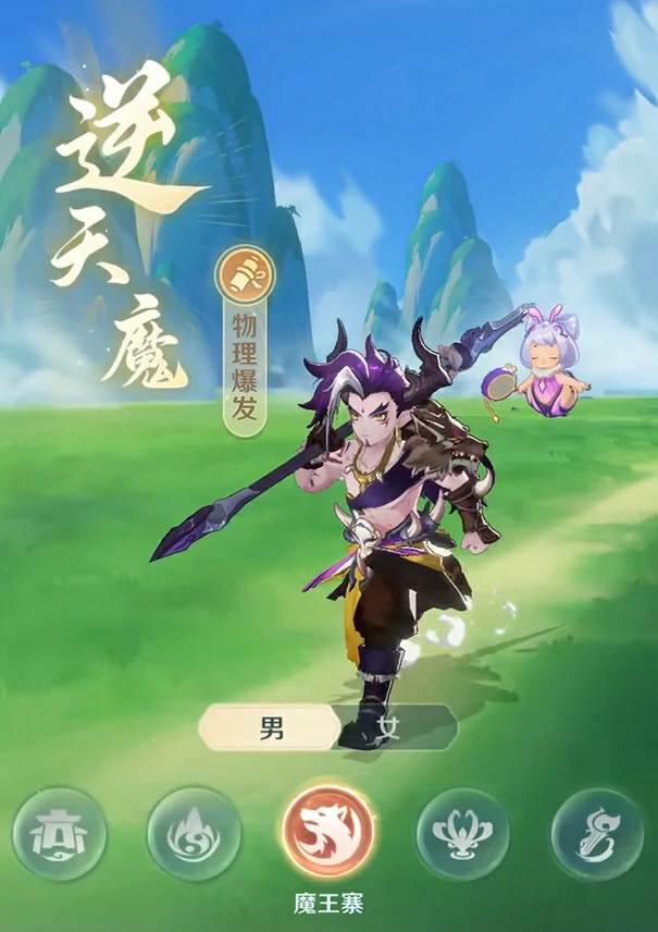 魔王寨玩法介绍
