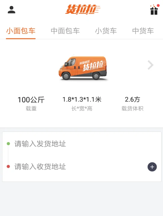 司机账号注册教程