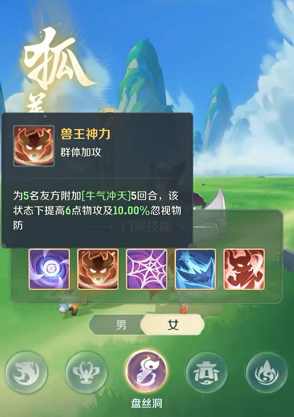 盘丝洞玩法介绍