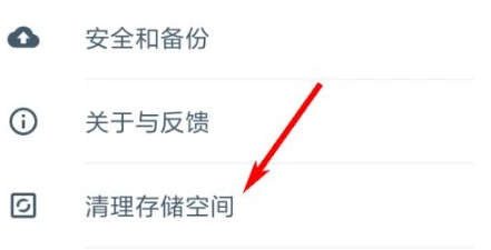 内存清理方法
