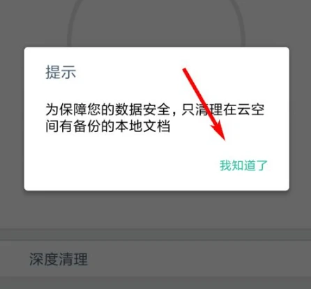 内存清理方法