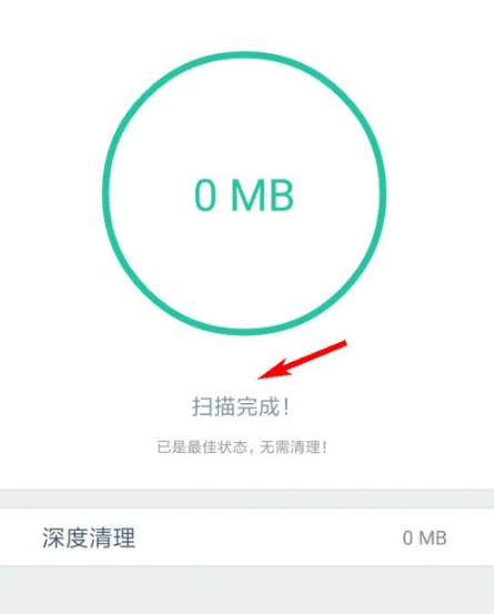 内存清理方法