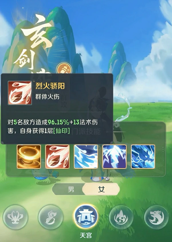 天宫玩法介绍