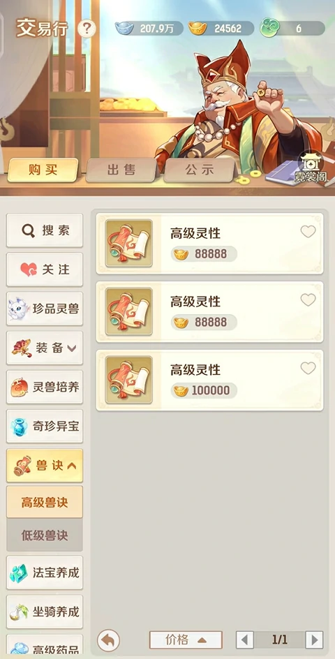 交易行作用介绍
