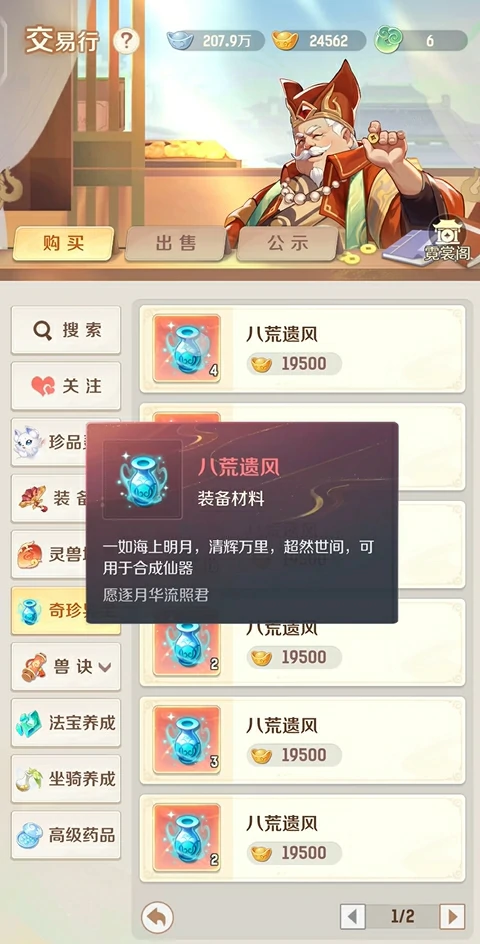 交易行作用介绍