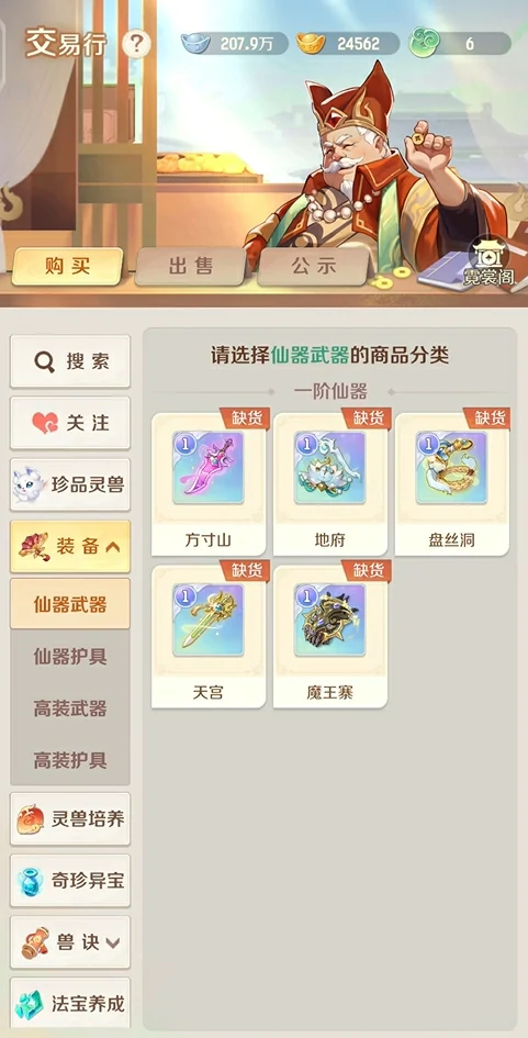 交易行作用介绍