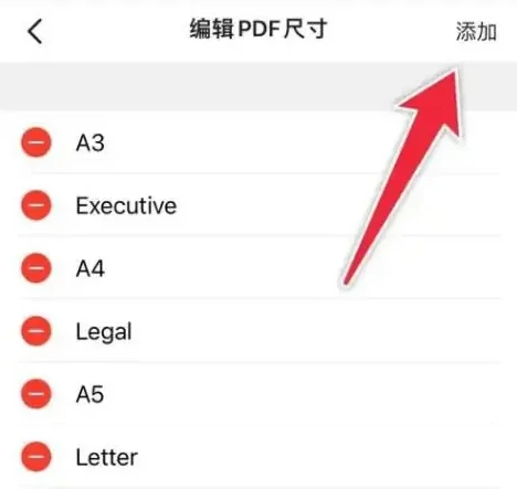 pdf尺寸设置