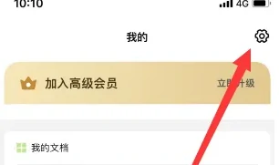 文档扫描质量大小设置