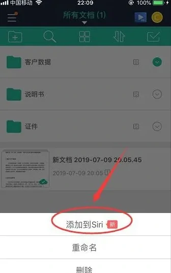 开启Siri捷径教程