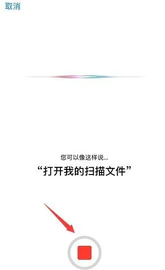开启Siri捷径教程