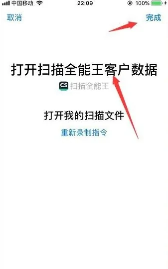 开启Siri捷径教程