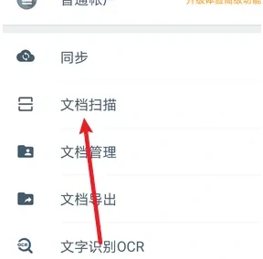 高画质扫描教程