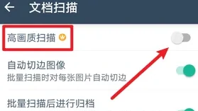 高画质扫描教程