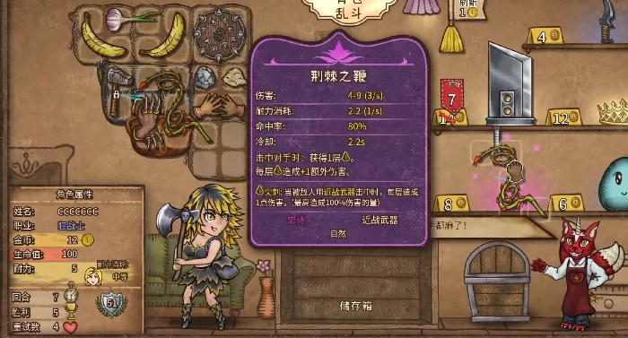 荆棘之鞭介绍