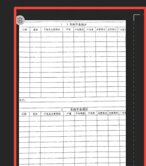 试卷擦除功能使用方法