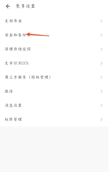回收站位置
