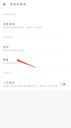 回收站位置